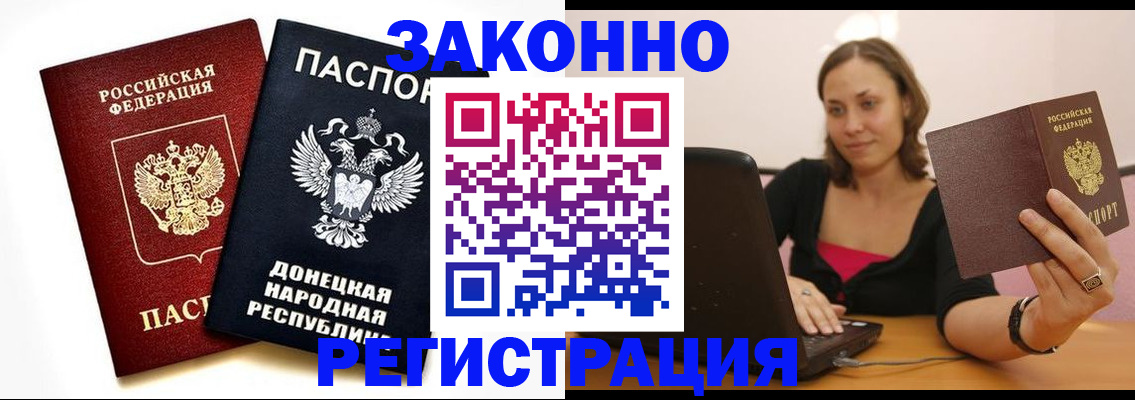временная регистрация собственник в Рославле