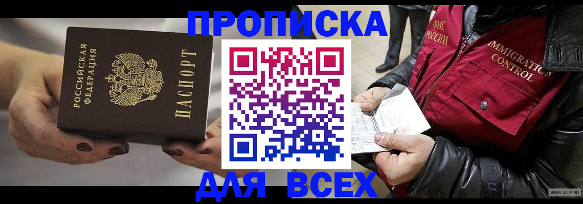 регистрация для дет. сада в Рославле