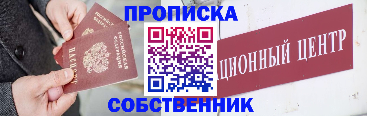 регистрация для дет. сада в Рославле