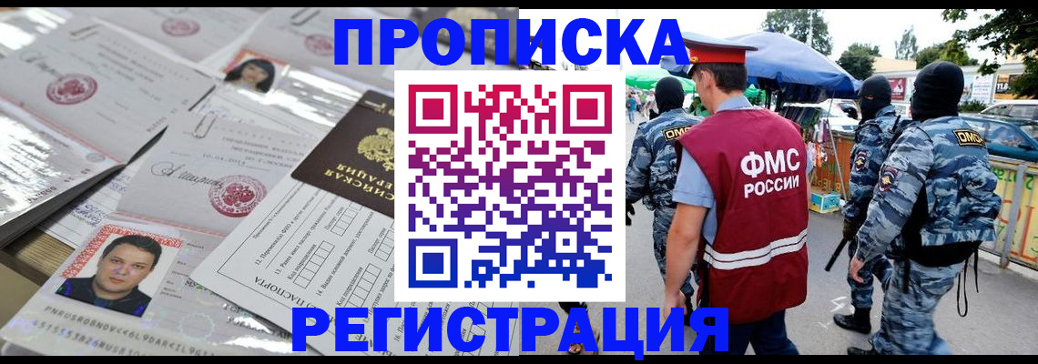 регистрация для дет. сада в Рославле