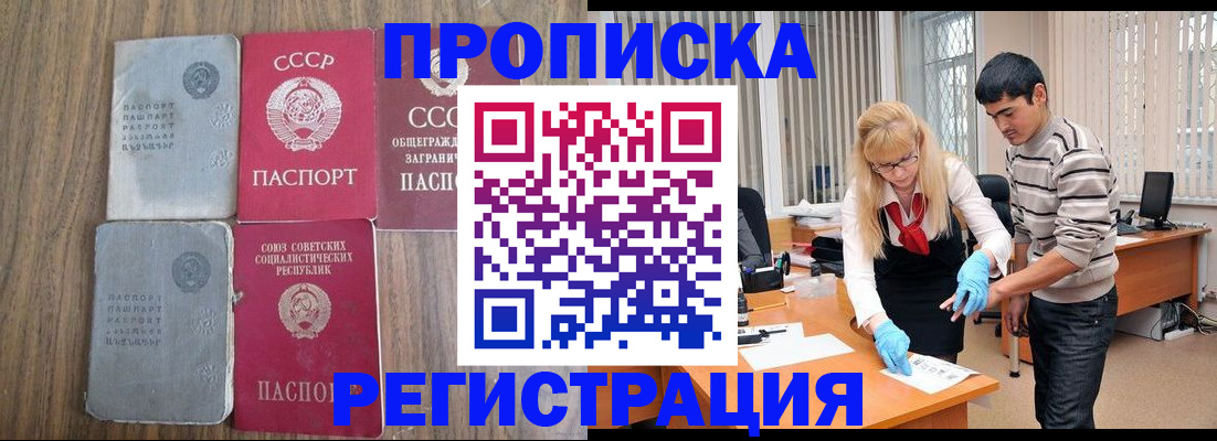 временная регистрация 2025 в Рославле