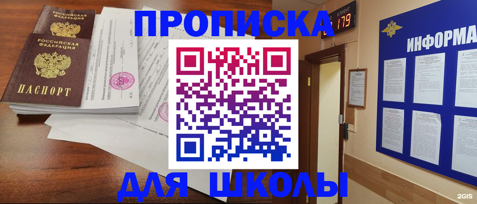 временная регистрация адрес в Рославле