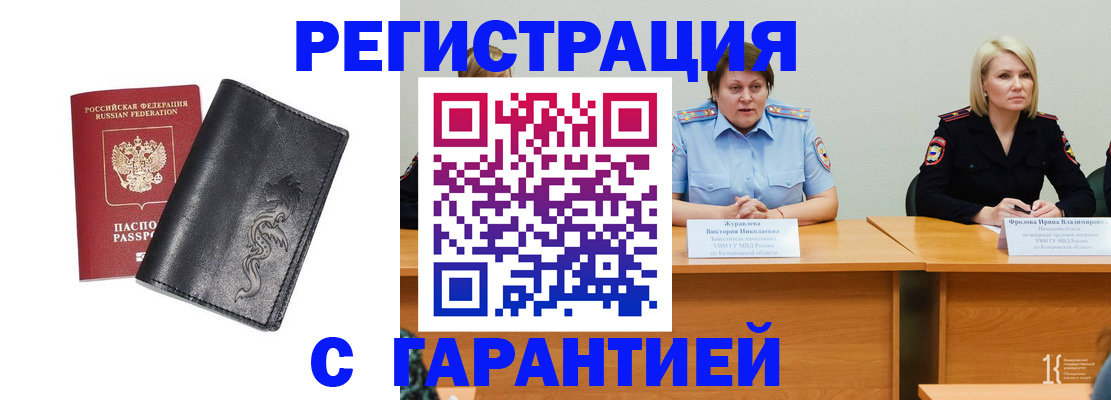 регистрация для дет. сада в Рославле