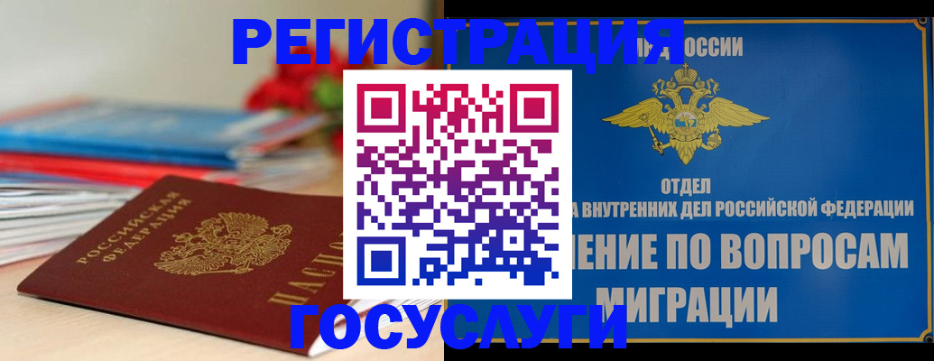 регистрация для дет. сада в Рославле