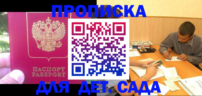 временная регистрация купить в Рославле