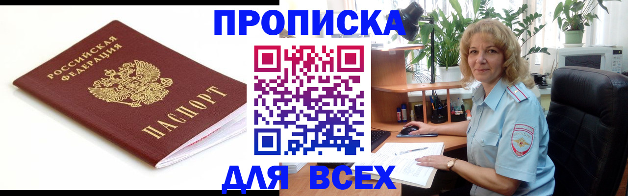 регистрация для дет. сада в Рославле