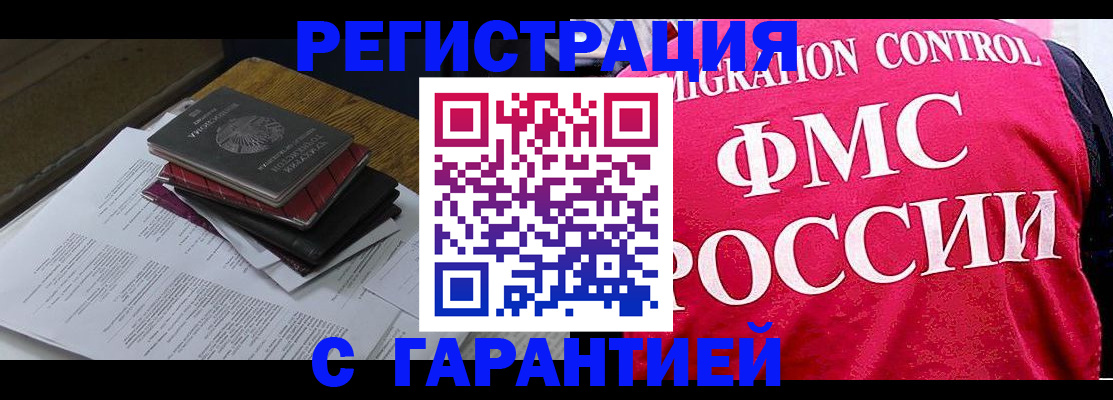 регистрация для школы в Рославле